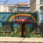 مهد کودک  و پیش دبستانی عروسک خندان
