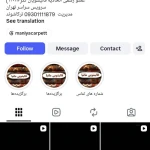 نمونه کار maniacarpet قالیشویی مانیا