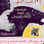 تصویر دکتر روانشناس، مشاور و پژوهشگر سحر بیانی
