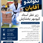 تصویر باشگاه ورزشی بانوان پولاد