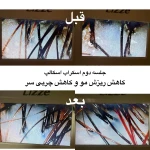  آکادمی تخصصی پوست و مو شیرین افشار