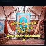 لوگوی قالیشویی شمال شهر