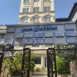 نمونه کار دفتروکالت ، وکلای پایه یک دادگستری ،بنیادی فر