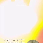 کلینیک پوست موزیبایی لیزر دکترپگاه مدیری