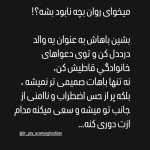 کلینیک روانشناسی دكتر اعظم یعقوبیان