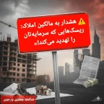 تصویر وکیل پایه یک دادگستری :صالحه جعفری