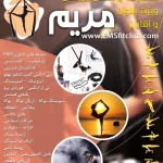 باشگاه مریم فیت کلاب