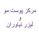 لوگوی کلینیک پوست مو زیبایی و لیرز نیاوران