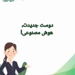 تصویر کلینیک روانشناسی و مشاوره* آفتاب*
