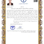 نمونه کار کلینیک دامپزشکی هاچیکو