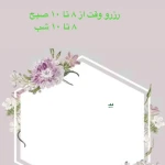 مطب پوست و زیبایی و لیزر پلازا