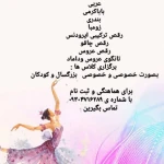 نمونه کار باشگاه ورزشی بانوان اَبری