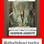 قالیشویی تریتا