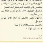 سمساری قلهک