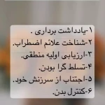 مرکز تخصصی روانشناسی و مشاوره نسیم آرامش
