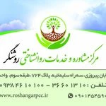 لوگوی مرکز مشاوره روشنگر