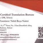  دارالترجمه رسمی اسپیناس