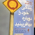 روانشناس زینب راوف