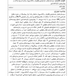 تیم وکلای هوشمند