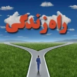 کلینیک روانشناسی و مشاوره دکتر اسدی