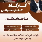 کلینیک تخصصی روانشناسی و مشاوره نوژا