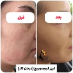 نمونه کار کلینیک پوست مو زیبایی و لیرزگلدن بادي