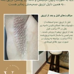 کلینیک زیبایی دکتر راسخ