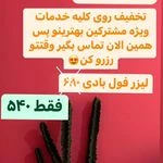 مرکز لیزرو پوست و طب سوزنی الماس تابان