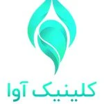 لوگوی کلینیک تخصصی پوست و کاشت مو آوا