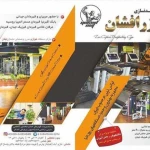 لوگوی باشگاه زرافشان