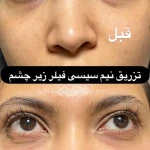 تصویر کلینیک سلامت و زیبایی دالیز