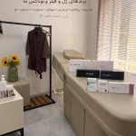 کلینیک تخصصی پوست مو و زیبایی آرُمی