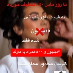  آموزشگاه فنی حرفه ای،آرایشگاه زنانه چیچک