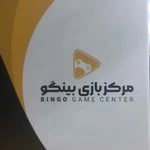 لوگوی مرکز بازی بینگو