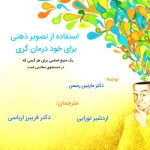 دکتر فریبرز ارباسی