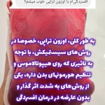 کلینیک پوست مو زیبایی اوزونیک سنتر