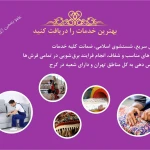 نمونه کار قالیشویی گل نما