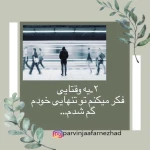 تصویر روانشناس و درمانگر پروین جعفرنژاد