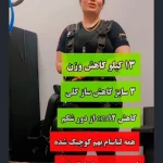 باشگاه ورزشی لاغری مریم فیت کلاب