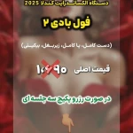 کلینیک آیریس