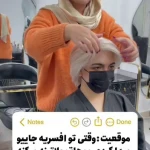 نمونه کار مرکز کراتین رنگ مو آرایش دائم فاطمه شاکری