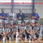 نمونه کار مدرسه فوتبال استعدا‌دهای درخشان (روستوف)