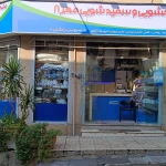 تصویر خشکشویی مهر 8 (پیک رایگان در منطقه)