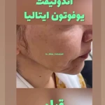 کلینیک تخصصی پوست دکتر مینا فتح آبادی