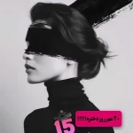 کلینیک زیبایی و مرکز لیزر سنسیا