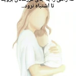 مشاور و روانشناس مریم ظهیری