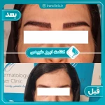 کلینیک تخصصی پوست، مو ،زیبایی ایران