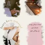کلینیک زیبایی باربلا
