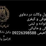 لوگوی وکیل دادگستری و کارآموز وکالت