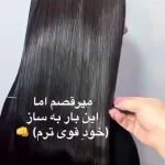  سالن تخصصی زیبایی الهام یاوری